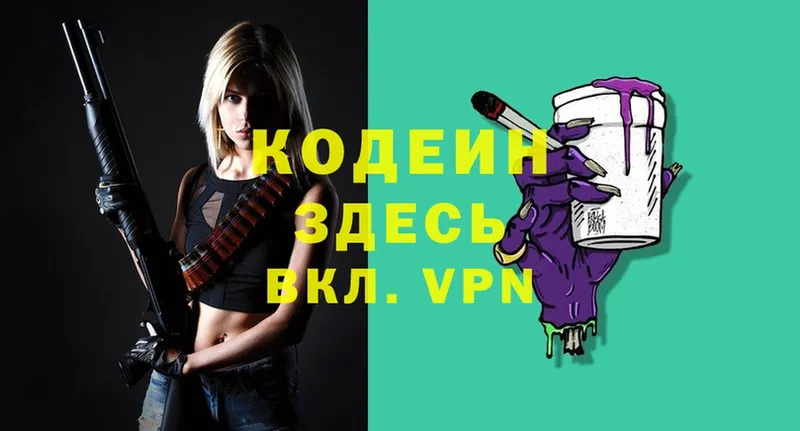 мега tor  Билибино  Codein Purple Drank  где найти наркотики 