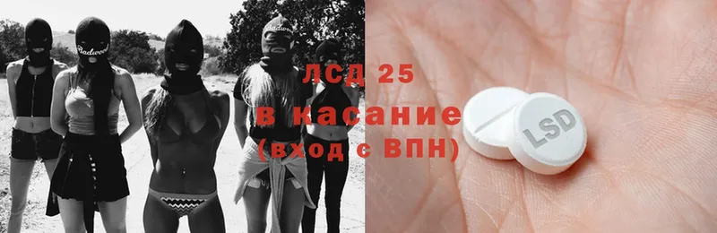 Лсд 25 экстази кислота  закладки  Билибино 